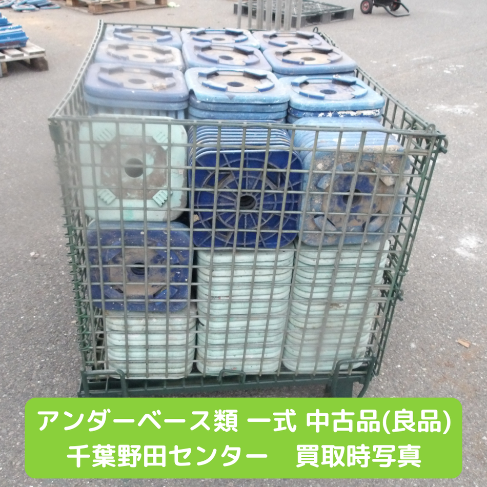 アンダーベース　プラスチック　ウルトラワイド